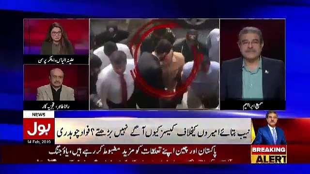 Why Was Shahbaz Sharif Granted Bail Today.. Sami Ibrahim Telling