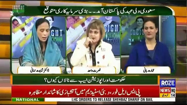 Insight Pakistan With Ammara – 14th February 2019