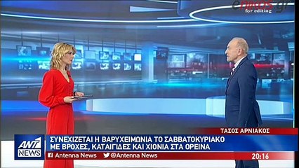 Πρόγνωση Τάσου Αρνιακού