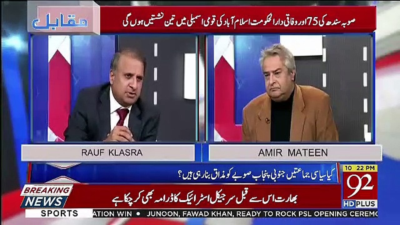 KPK Kay Bohat Saray Ilaqon Mein Saraiki Movement Bari Tezi Say Popular Horahi Hai-Rauf Klasra