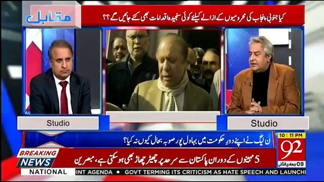 Muqabil - 14th February 2019