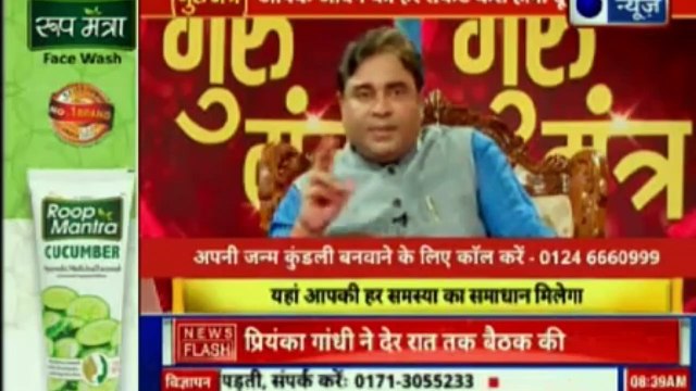 जानिये अपने प्रश्नो के उत्तर Astro Scientist श्री GD Vashist जी से | गुरु मंत्र with Astro Scientist Shri GD Vashist | Guru Mantra | InKhabar India News