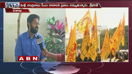 MVVS Murthy grandson Sri Bharath Face to Face about his Political Entry | ABN Telugu