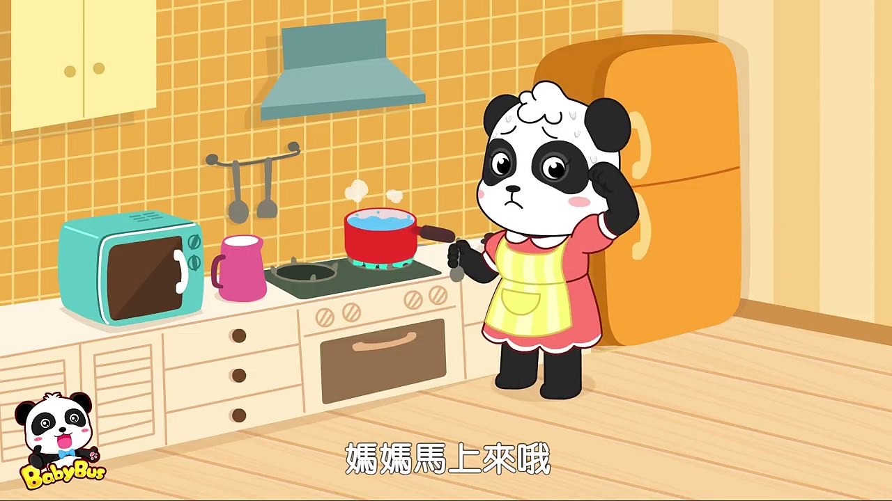 照顧小寶寶 - 國語兒童卡通動畫 - 寶寶巴士