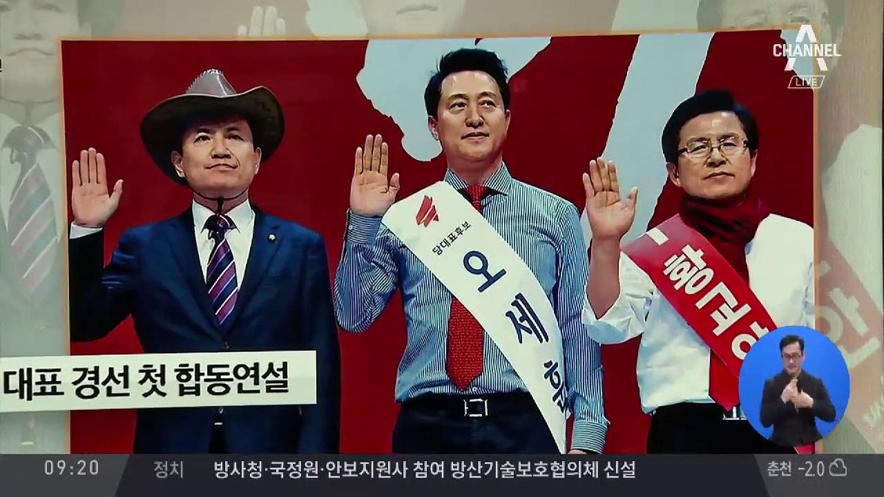 김진의 돌직구쇼 - 2월 15일 신문브리핑