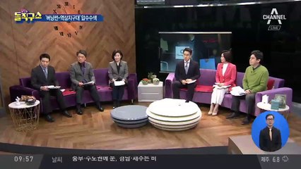 승리 “버닝썬 애나는 모르는 사람”