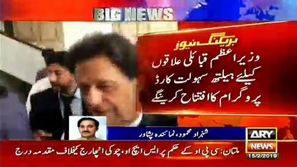 PM Imran to visit Peshawar today