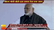 Pulwama attack: पीएम मोदी बोले- इस समय देश एक साथ,PM Modi speaks on CRPF Pulwama terror attack