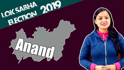 Lok Sabha Election 2019: History of Anand, MP Performance card | वनइंडिया हिंदी