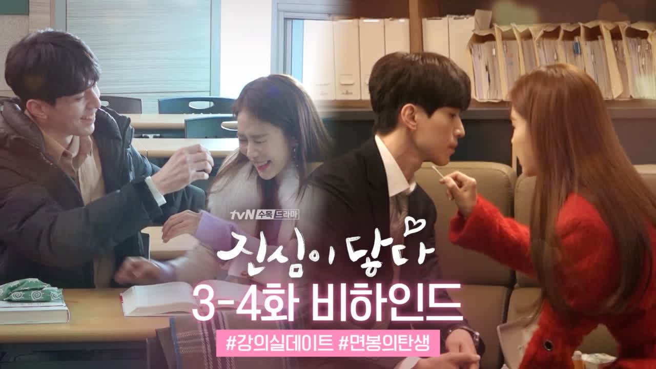 [메이킹]이동욱-유인나 광대승천주의♥ #면봉의탄생 #강의실데이트 비하인드 大공개!