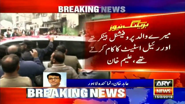 Accountability court extends Aleem Khan’s physical remand till 25th Feb