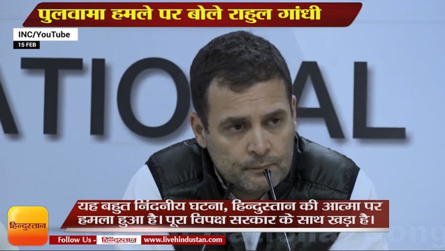Pulwama Terror Attack: Manmohan and Rahul Gandhi on Pulwama attacks