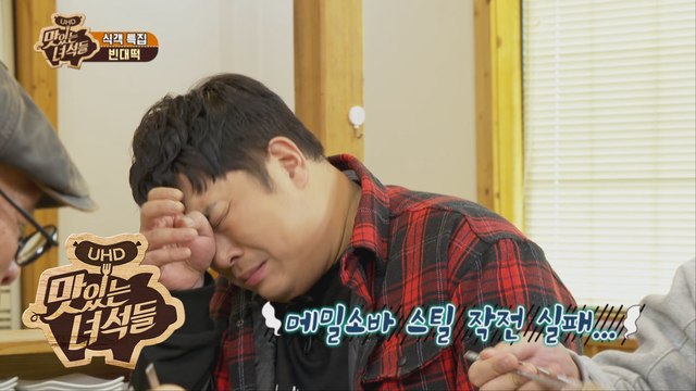 메밀소바 먹고 싶어 눈물까지 흘린 막뚱이??? [맛있는 녀석들 Tasty Guys] 208회