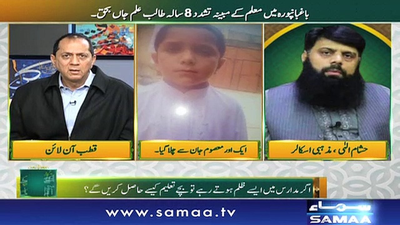 Qutb Online | SAMAA TV | Bilal Qutb | February 15, 2019