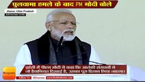 Pulwama Terror Attack:यूपी के झांसी में पीएम मोदी ने कहा ,PM Modi at Jhansi, Uttar Pradesh