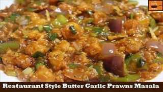How To Make  Butter Garlic Prawns Recipe| Garlic Butter Prawns Recipe|Prawns Masala By Urdu Recipe