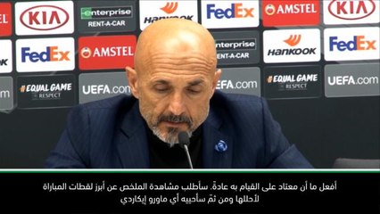 كرة قدم: الدوري الأوروبي: سباليتي بمواجهة إيكاردي بعد فوز إنتر