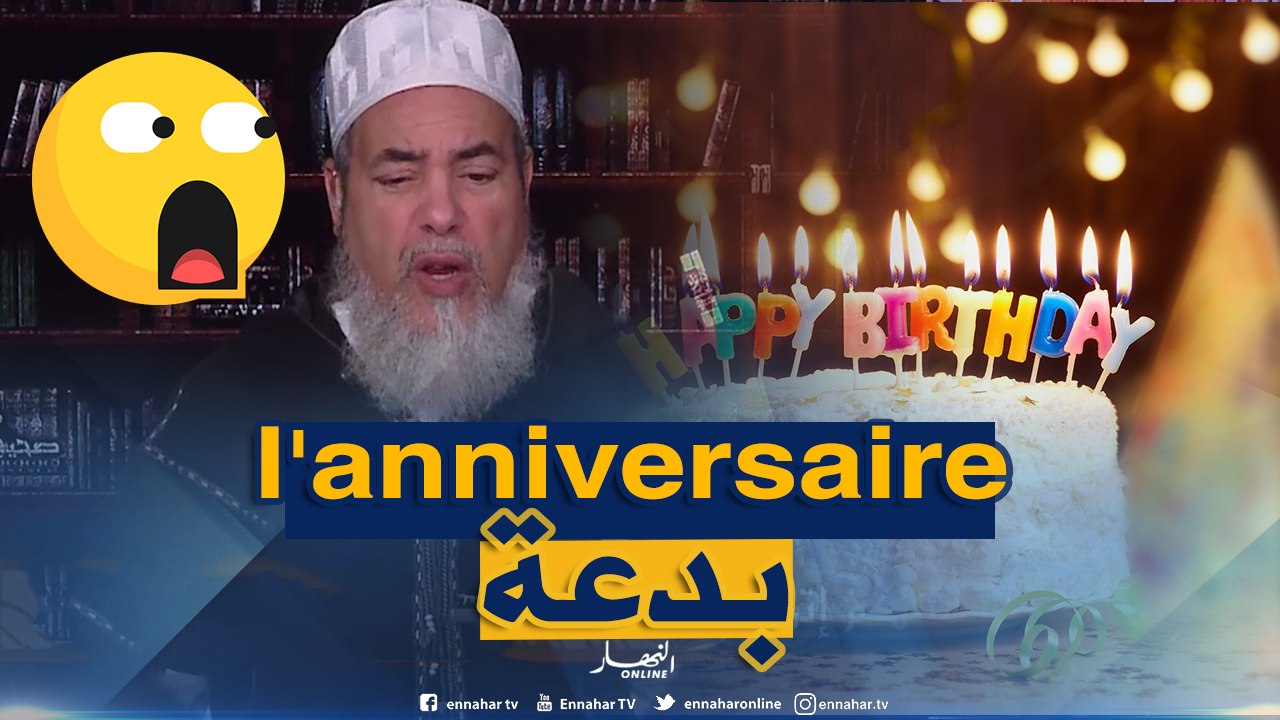 انصحوني/ الشيخ شمس الدين يرد.."عيد الميلاد ماشي سبّة  باش تدي عطلة ..و رئيس عملك على حق"