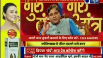 Guru Mantra with Astro Scientist Shri GD Vashist | Jyotish Ko Vigyaan Se Jodne Wala Show | Guru Mantra | InKhabar India News
