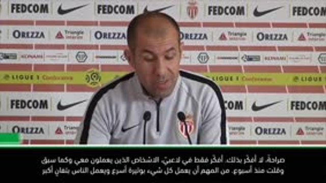 العنوان: العنوان: أشعر بدعم موناكو رغم مغادرة فاسيلييف- جارديم