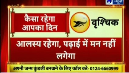ज्योतिष को विज्ञान से जोड़ने वाला शो | गुरु मंत्र with Astro Scientist Shri GD Vashist | Guru Mantra | InKhabar India News