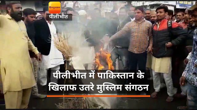 पीलीभीत में पाकिस्तान के खिलाफ उतरे मुस्लिम संगठन।
