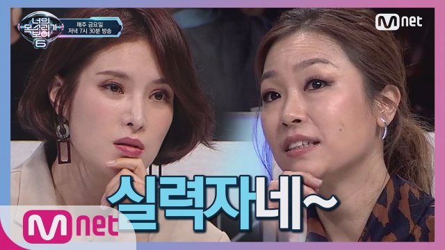 [5회] 대한민국 최고의 음치 vs 상상했던 목소리의 실력자, 정체는?