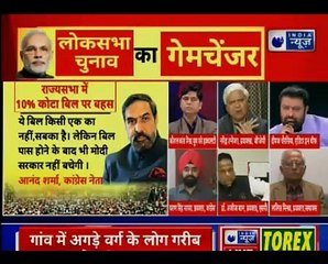 10% कोटा 2019 का ब्रह्मास्त्र होगा, सबको कोटा, सबका वोट