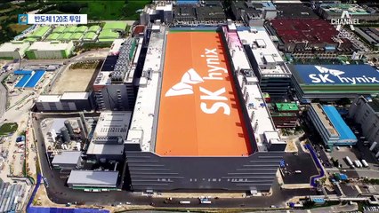 120조 원 투입되는 반도체 클러스터…입지에 주목