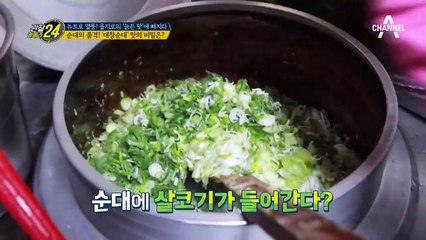 순대의 품격! 을지로의 '늙은 맛' 대창순대 맛의 비밀은?