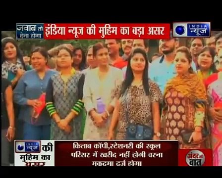 Jawab To Dena Hoga_ LIVE 'CM Yogi imposes Citizens Charter on UP schools chargin