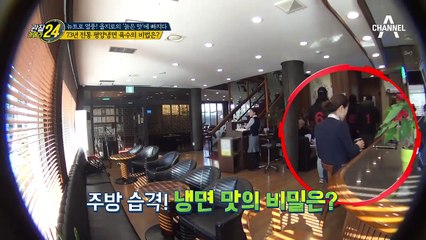 73년 전통의 서울 4대 평양 냉면! 역사의 산 증인을 만나다