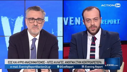 Evening Report 14-2-2019