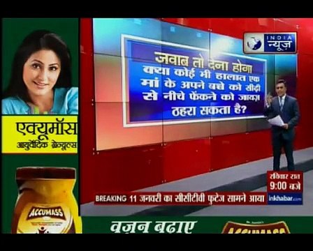 Jawab Toh Dena Hoga_ Delhi woman throws her 2-year-old child off staircase