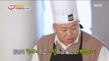 [HOT] Plating with space, 돈 스파이트의 먹다보면 20190215