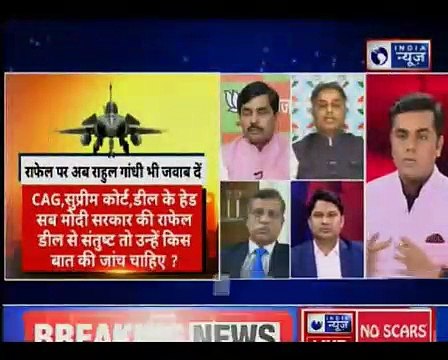 Rafale deal- UPA Vs NDA_ CAG, सुप्रीम कोर्ट सब संतुष्ट तो राहुल गाँधी क्यों असंत