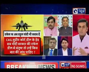 Rafale deal- UPA Vs NDA_ CAG, सुप्रीम कोर्ट सब संतुष्ट तो राहुल गाँधी क्यों असंत