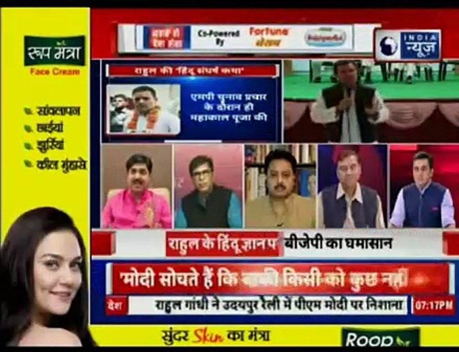 अब राहुल गाँधी देंगे मोदी को सच्चे हिन्दू का सर...