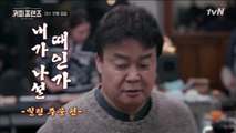 밀린 주문이 10개?! 백선생&유사장 앞에 멘붕은 없다!