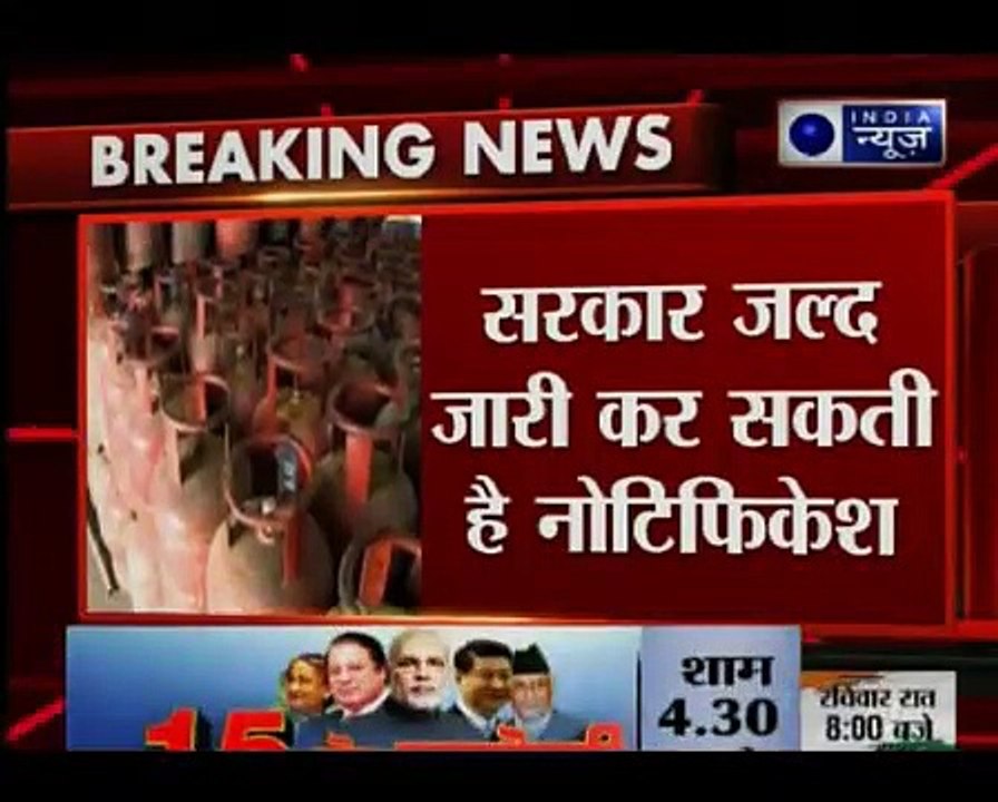 Govt withdraws LPG subsidy benefit to consumers with above Rs 10 lakh taxable