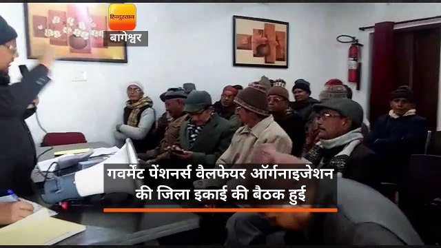 पेंशन का पुनरीक्षण 2016 से करने की मांग उठाई