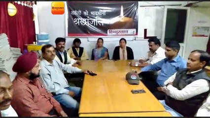 पुलवामा शहीदों को श्रद्धांजलि : हिन्दुस्तान जमशेदपुर के संवाद में आक्रोश और गम