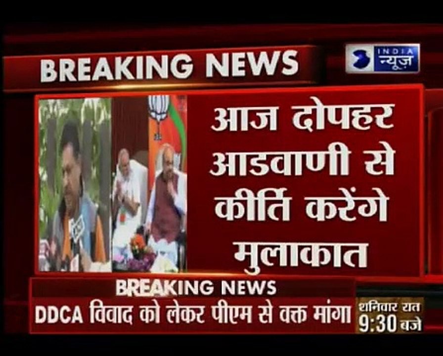 DDCA row_ Margdarshak Samiti led by Advani to raise Kirti Azad's suspension issue