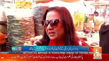 G Ki Awaz – 15th February 2019