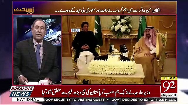 Zer-e-Behas – 15th February 2019