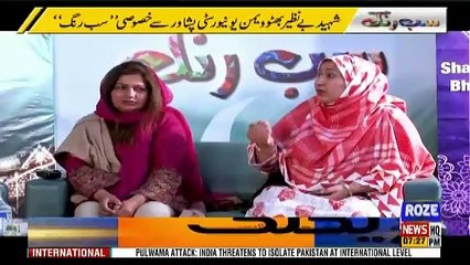 Sab Rang  – 15th February 2019