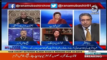 Aaj Rana Mubashir Kay Saath – 15th February 2019