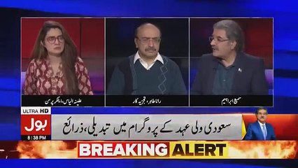 Tajzia Sami Ibrahim Kay Sath - 15th February 2019