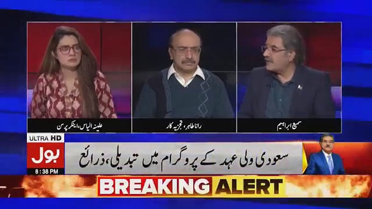 Tajzia Sami Ibrahim Kay Sath - 15th February 2019