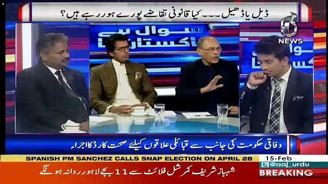 Sawal Hai Pakistan Ka – 15th February 2019